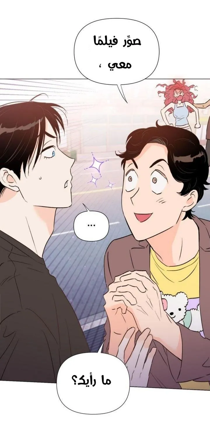 أقتل الأضواء – الفصل 23 page 2